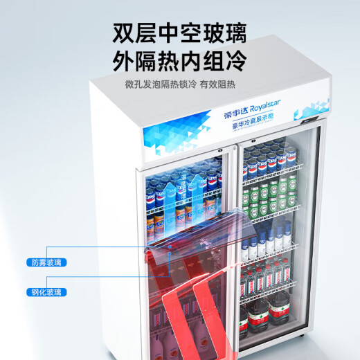 荣事达（Royalstar）饮料展示柜冷藏保鲜柜蔬菜双开门酒店商用纯风冷无霜立式玻璃门冰箱超市啤酒冷柜 728L双门【3D风冷无霜】5层