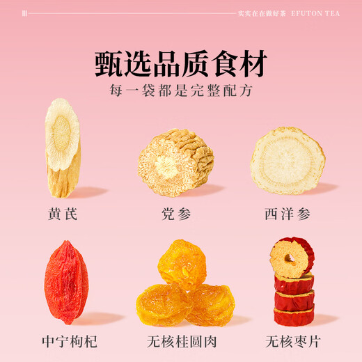 
Yifutang Premium Codonopsis Pigment, Astragalus, American Ginseng, Longan, Red Date, Wolfberry Tea 150g Yuanqi Liubao Health Tea can be used as wheat and winter