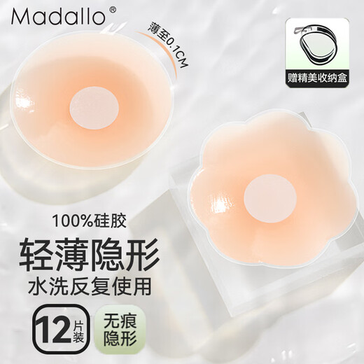莫代尔12片乳贴防滑防凸点胸贴婚纱女夏季薄大胸防走光无痕硅胶文胸贴