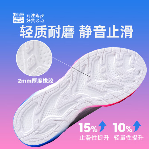 必迈（bmai）必迈远征者5.0跑步鞋运动男鞋轻弹缓震耐磨透气通勤慢跑鞋子男