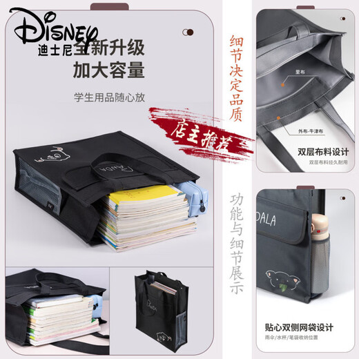 Bolsa de tutoría de Disney (Disney), bolso para estudiantes, bolsa para libros, bolsa de papel gruesa impermeable y duradera para pruebas de tareas de arte, bolsa de tutoría de gran capacidad 35 * 31 * 12 engrosada 7373 gris claro Forro de tela Oxford respetuoso con el medio ambiente recién actualizado de alta calidad
