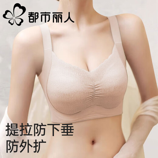 Urban beauty underwear for women with big breasts, small breasts, anti-sagging, no steel rims, wide shoulder straps, new style seamless latex bra