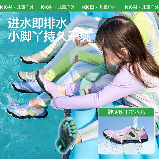 
kocotreekk tree children's stream tracing shoes, anti-slip anti-cutting baby beach swimming shoes, play with water beach shoes, soft mist purple