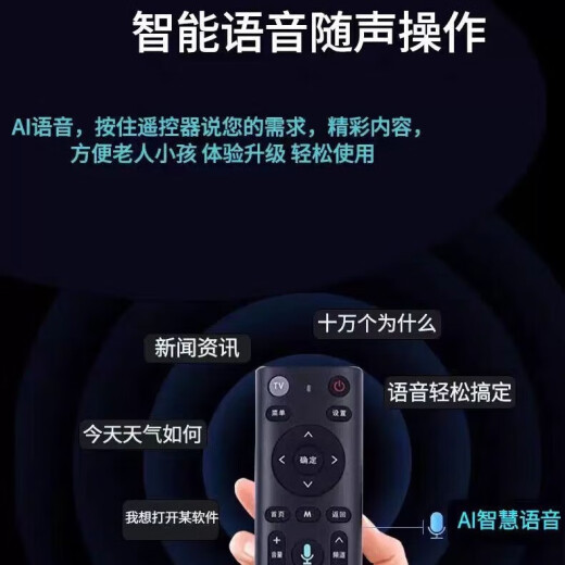 优选华为芯直播机顶盒免费电视盒子网络4K高清全网通无线手机投屏器 实时直播+免费VIP会员【语音款】 2025最新款