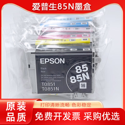 
EPSON ink cartridges suitable for PHOTO1390 R330 printer T0851-T0856 disassembly Black