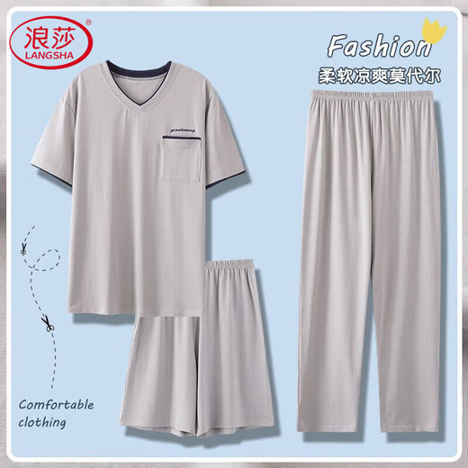 浪莎（LangSha）三件套睡衣男夏天新款短袖长裤绸男士夏季薄款大码家居服柔软 宝蓝色 3XL (建议170-190斤