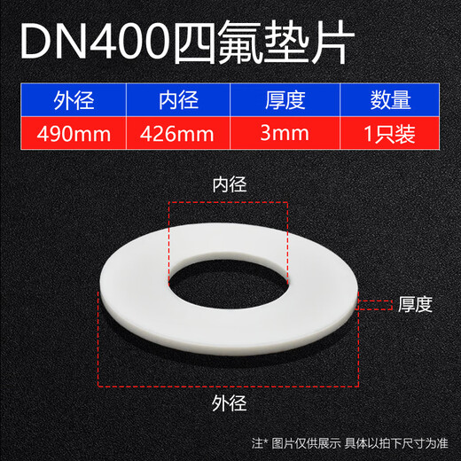XMSJ定制四氟垫片密封垫聚四氟乙烯法兰垫特PTFE铁氟龙垫片耐高温垫圈 14222mm(50只)