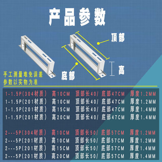 Dingniu air conditioning bracket external unit floor frame stainless steel base heightening pad host 304 thickened floor frame floor plane 201 material 1P1.5P universal 10 cm