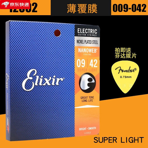 elixir伊利克斯 Nanoweb 电吉他弦 覆膜琴弦 12052 12002 12102 12152(012-052)薄覆膜