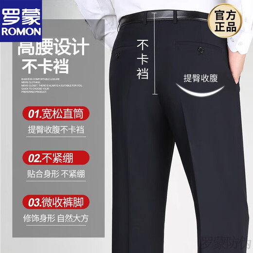 罗蒙（ROMON）中老年休闲西裤男春夏款宽松直筒西装裤免烫商务正装爸爸长裤子新 9906绅士灰【夏季】 薄款 29 【2尺2腰围】