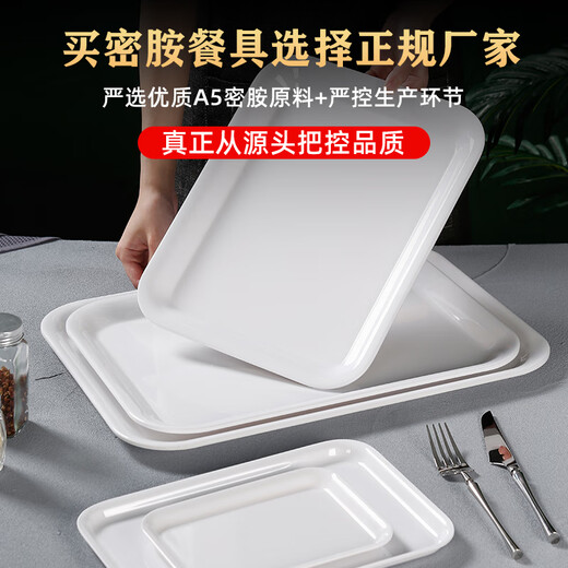 Beilein A5 food-grade melamine tableware institution school canteen special tray restaurant canteen restaurant conveyor tray commercial 7.5-inch small tray