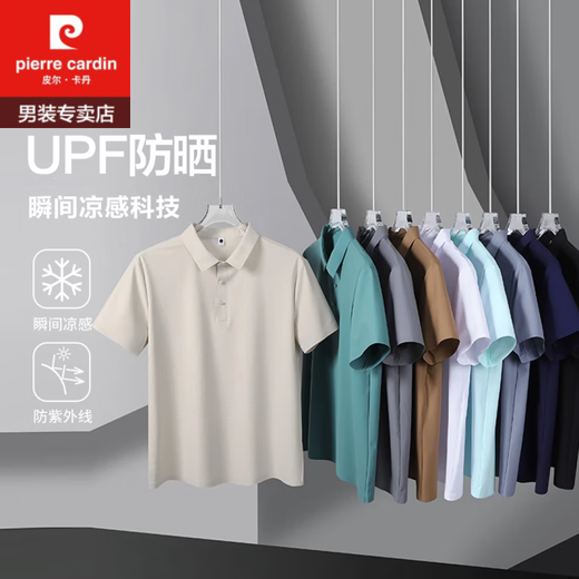 皮尔卡丹（PIERRE CARDIN）UPF防晒凉感幸运格夏季冰丝短袖T恤男士翻领上衣polo.衫男 中灰 12357 M (建议90-115斤)