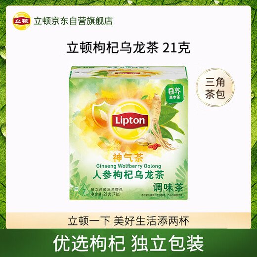 Lipton (Lipton) Shenqi Tea Health Tea Ginseng Wolfberry Oolong Tea Dreieck Teebeutel 7 Pack 21g Göttin Tag