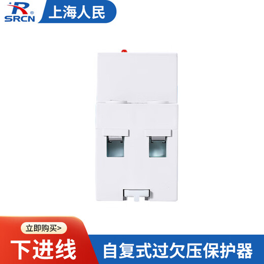 SRCN Shanghai People's over-under voltage protector self-restoring over-under voltage delay protector household 220v 32A40A63A 40A 2P lower in and upper out
