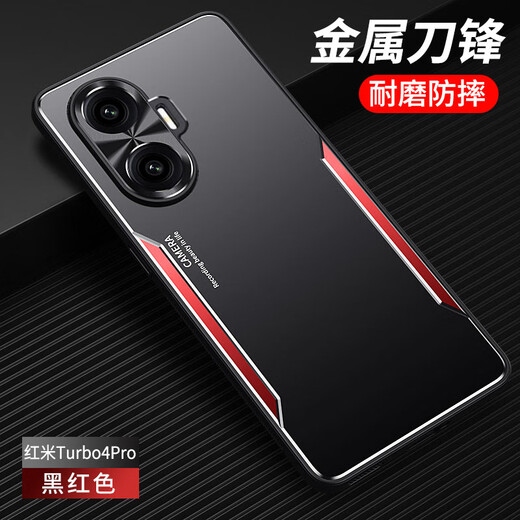 科泊特 红米Turbo4Pro手机壳小米Redmi新品turbo4pro金属背板全包镜头防摔保护套高档防指纹男士后盖5G潮 【黑金色 - 金属刀锋】 小米红米（Turbo4 Pro）