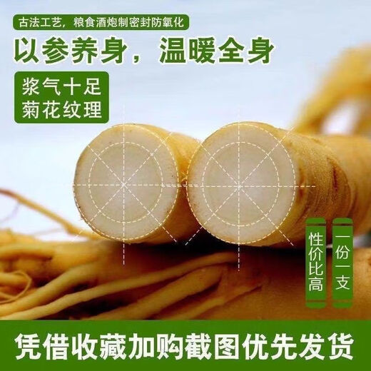 Ginseng Changbaishan Preservación fresca Sopa fresca de ginseng con vino y sopa auténtica sopa del noreste Vacú Embaqueo independiente Empaque independiente Un paquete (10 paquetes) Origen: Ginseng genuino de Changbaishan