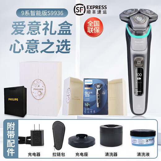 飞利浦PHILIPS电动剃须刀S9966男士刮胡刀9系智能光感S9936[限定礼盒]S银灰 (整机进口)SP9871银+定制鼻