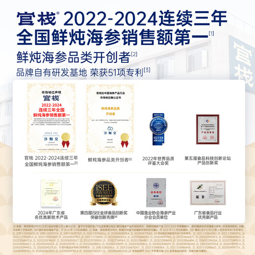 Guanzhan gives away 150 yuan supermarket card 9S fresh stewed ready-to-eat sea cucumber 360g/2014 new year gift box nourishing ginger same style