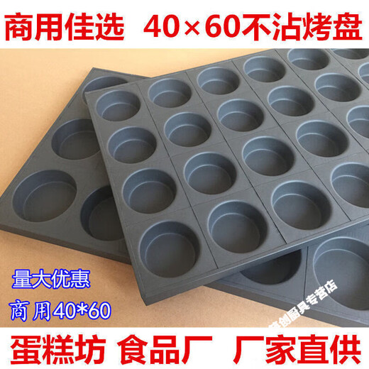 Midelei old-fashioned cake mold household commercial non-stick cake mold baking pan 35/24 even round without commercial 35 even round mold