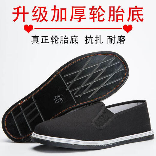
Tire sole cloth shoes thickened layered men's shoes black work site anti-iron chips anti-slip anti-tie wear-resistant labor protection shoes 3520 low-top yellow-sole cotton shoes 39