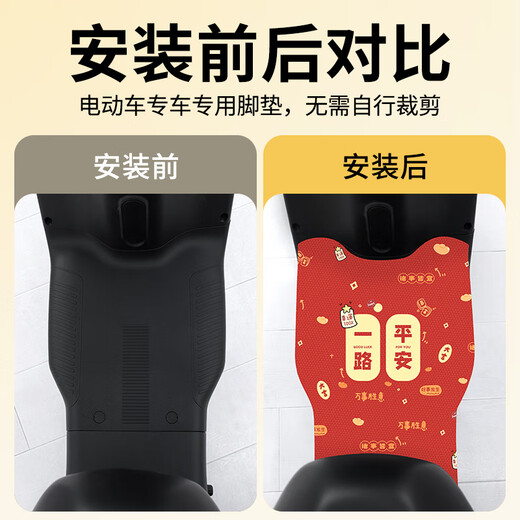 万沁珊深远T300电瓶车电动车专用脚垫脚踩脚踏垫踏板垫改装配件大全装饰 深远t300专用库洛米P3519