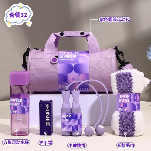 Amor Beauty Gift Summer Cool Cool Anti-Heat Souvenir Sports Reunión de deportes Premios Compañía de negocios Equipo de equipos Pequeños regalos pequeños para empleados Topes Purple Sports Gift Set 1