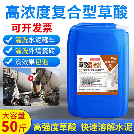 High-concentration oxalic acid concentrate for cleaning toilet tiles, wall and floor tiles, removing yellow urine, alkali, rust and cement powerful cleaner 10Jin Jin is equal to 0.5kg. It is recommended to buy 2 pieces and get 2 yuan off.