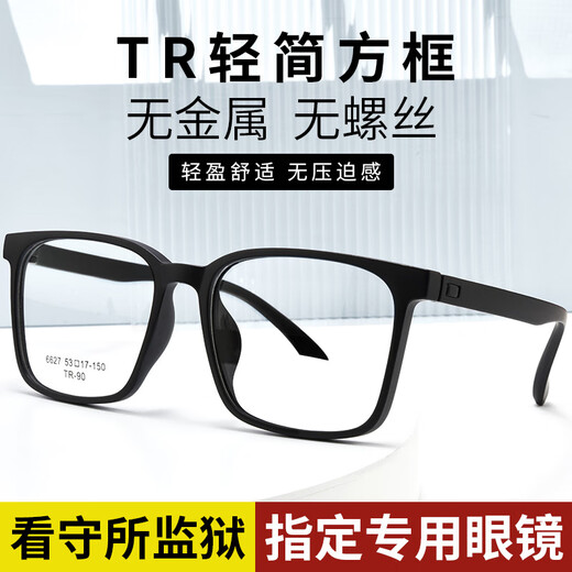 BestFen 6627ZM Centre Center Center Myopia Glasses рамки мужская квадратная черная рама Ультрасорный металл без стекла.