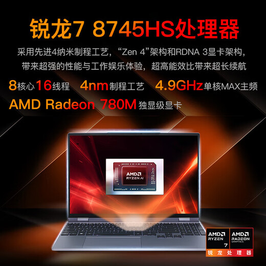 Die subventionierte Version von Mechanical Revolution Unbounded 15X Pro Unbounded 15X ist für begrenzte Zeit um 20 % reduziert. Das Flaggschiff-Gaming-Notebook Ryzen R7 aus dem Jahr 2025. Ultraklarer 2,5K-Laptop im Büro-Studentendesign. Oct-Core Ryzen R7, 32G 1 TB Solid State, Standard, weiße 780M Raytracing-Grafikkarte, 2,5K Ultra-Clear + 120Hz High Brush