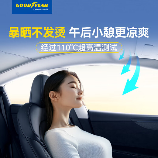 Goodyear car sunshade is suitable for Tesla's new Model Y25 heat-insulating sunroof sunshade double layer