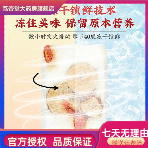 北京同仁堂冻干燕窝银耳羹冲泡即食免煮红枣枸杞莲子银耳汤早餐代 [共28]包莲子7+白桃7+雪梨7+燕