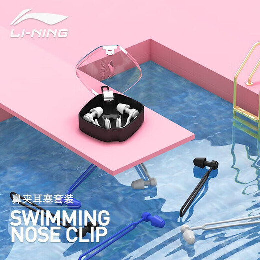 Li-NING nose clip earplugs for adults and children silicone soft professional swimming equipment waterproof and comfortable earplugs LSXR001-3 white