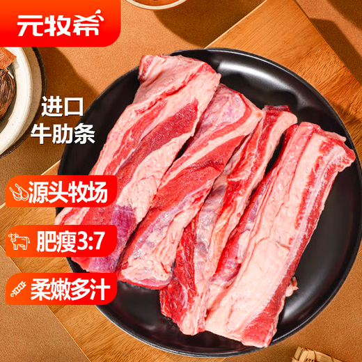 Yuan Muxi Australian Black Angus raw cut beef ribs net weight 1Jin Jin equals 0.5kg BBQ meat ingredients grain-fed beef fresh