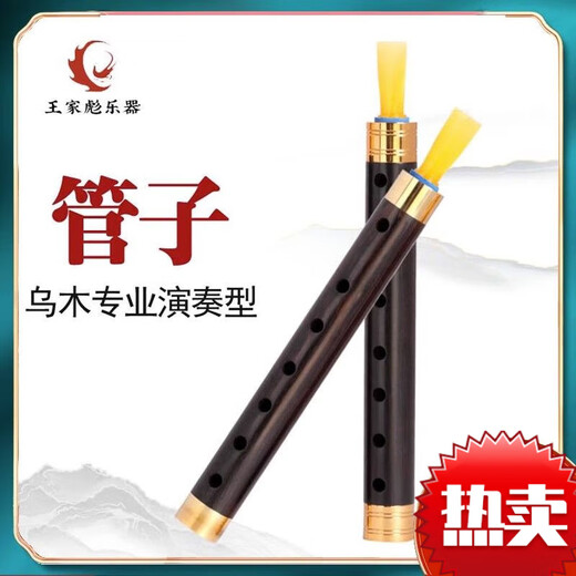 Peiyin Shengyye Pipe Instrument Anfänger Erwachsener Flöte Windmusik National Musik Flöte professionell Ebony Tear Gas Pipe E-Flat Messing Hoop Pipe + 6 Geschenke