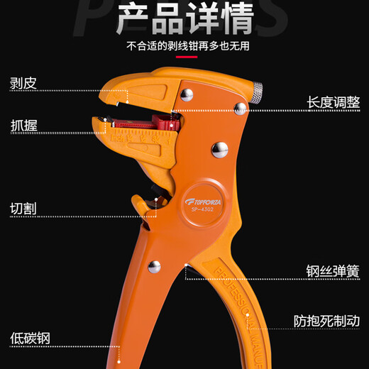 TOPFORZA wire stripping pliers duckbill type multi-functional automatic stripping pliers special wire cutters and crimping pliers for electricians SP-4302