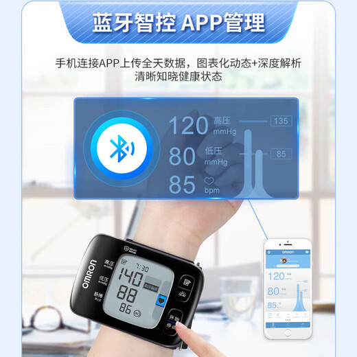 欧姆龙智能手表手腕式电子血压计家用高精准全自动智能蓝牙测量仪 6231T标准款 app蓝牙+电池+收纳盒