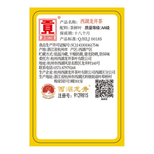 Gongpai [2025 El nuevo té está en el mercado] Té verde True West Lake Longjing Tea AA Grado 100G Mingqian Jiangnan Water Town Box Pack