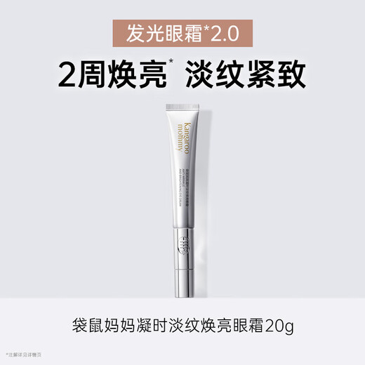 Kangaroo Mommy Moisturizing and Moisturizing Skin Care Cleansing Cream for Pregnant Women, Anti-Wrinkle Repair Eye Cream for Holiday Gifts, Special Gift Box for Mothers