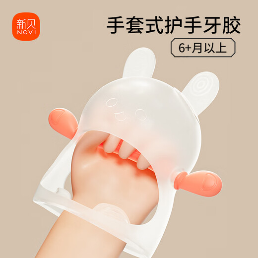Xinbei Teether Portable Baby Teether Soothing Bite Teething Baby Anti-Eating Hand Silicone Toy Can Be Boiled Glove-Type Hand Guard Comes with Storage Box + Anti-Drop Chain 1 Pack