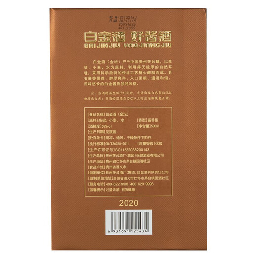 Moutai -Alkohol Kweichow Moutai Liquor Serie Bankett Geschenke Sammlung und Trinken neuer und alter Stile zufällige Lieferung [Happy Wine] 53 Grad 500 ml 6 Flaschen Moutai Platinum Wein Goldene Bräune