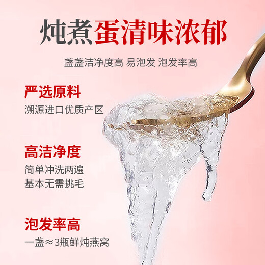 YUANSHANGFANG 50G Séché Bird's Nest Tracez l'origine du nid d'oiseau