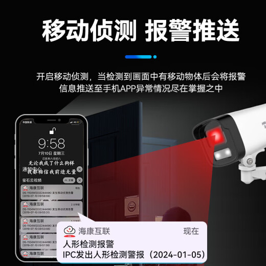 HIKVISION海康威视摄像头监控套装400万室外室内全彩夜视POE网线供电手机远程6路无硬盘K24H-LT