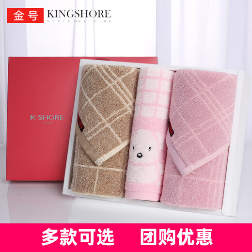 
Towel gift box with pure cotton souvenir gift for Mother's Day gift birthday wedding wedding three pieces g1047 three pieces (including handheld)