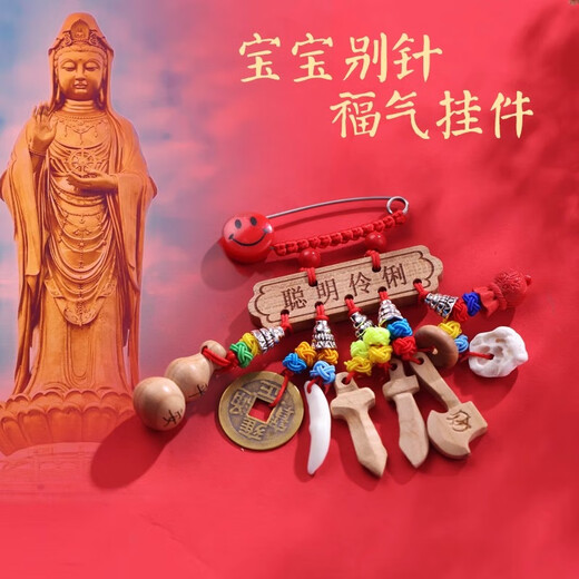戴岩宝宝孕妇压惊胸针锁针防惊吓红绳狗牙猪惊骨桃木雕刻外出佩戴别针 A款狗牙铜钱款（两个装）