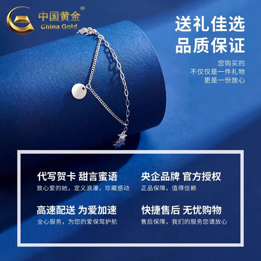 CHINA GOLD PT950 Platinum Star Disc Bracelet Platinum Plain Gold Hand Jewelry Practical Valentine's Day Birthday Gift for Mom PT950 Platinum Star Disc Bracelet About 3.4g