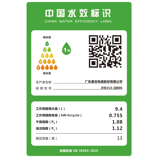 Canbo dishwasher built-in home dual high-temperature spray UV sterilization 100 hot air drying first-class water efficiency kitchen built-in dishwasher disinfection machine XWJ13-QB06 13 sets 304 stainless steel liner