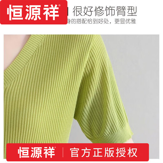 恒源祥夏季2025新款洋气短袖t恤短款薄v领年轻妈妈夏装冰丝针织衫女上衣 高档品牌DX841#米白 3XL 建议140-150斤