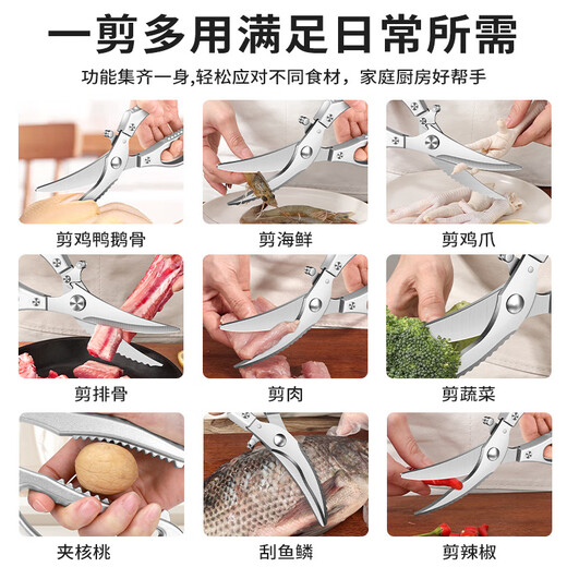 OPPEIN German stainless steel scissors for the kitchen, multifunctional sharp chicken bone scissors, household powerful barbecue food scissors, upgraded and thickened, powerful chicken bone scissors