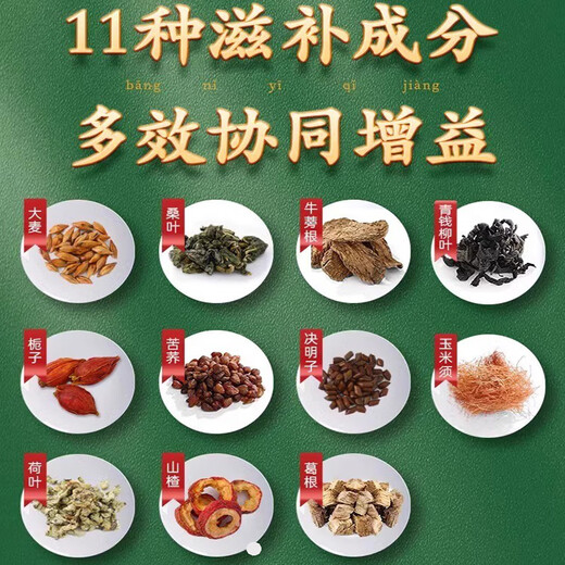 
Beijing Tongrentang Corn Scarf Tea Green Money Willow Mulberry Leaf Combination Tea Pueraria Root Burdock Root Middle-aged and Elderly Health Tea 1 box [expensive in shipping]