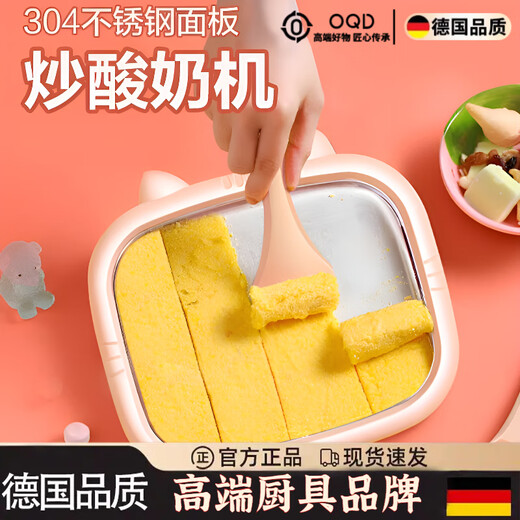 OQD德国炒酸奶机儿童专用免插电炒冰沙盘家用小型迷你冰淇淋炒冰机 奇异果绿【304不锈钢】配炒冰铲*2